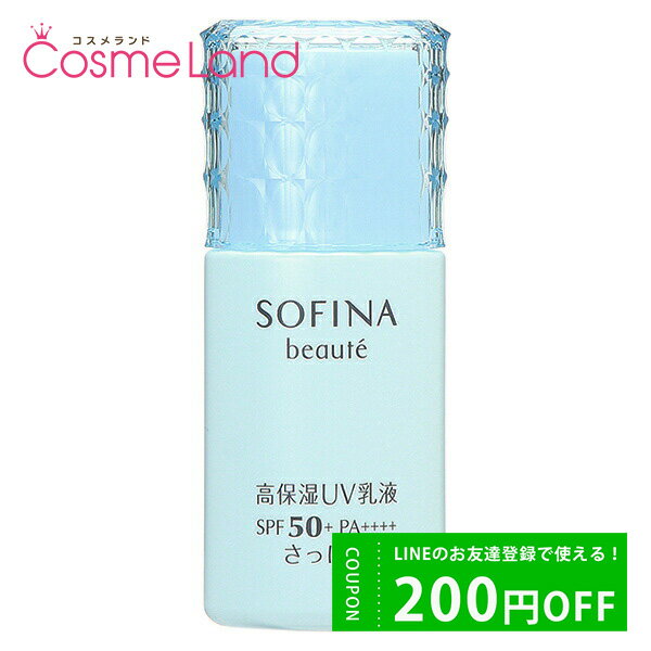 500OFFݥ1423:59ޤǡֲ ե SOFINA ܡ ݼUV SPF50+ PA++++ ...