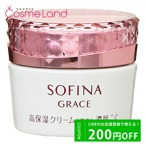 ソフィーナグレイス 保湿クリーム 500円OFFクーポン配布中★14日23:59まで！花王 グレイスソフィーナ GRACE SOFINA 高保湿クリーム 美白 濃厚こく 40g フェイスクリーム 父の日