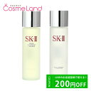 500円OFFクーポン配布中★27日23:59まで！【セット】エスケーツー SK-II ベーシックセット (フェイシャルトリートメントエッセンス 230mL + フェイシャルトリートメントクリアローション 230mL) スキンケアセット 初売り お年賀 正月 成人の日