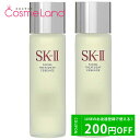 500円OFFクーポン配布中★29日23:59まで！エスケーツー SK-II フェイシャル トリートメントエッセンス 230ml 2本セット 化粧水 ローション 母の日