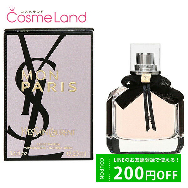 イヴサンローラン 500円OFFクーポン配布中★22日23:59まで！イヴサンローラン Yves Saint Laurent モン パリ オーデパルファム EDP レディース 50mL オードパルファム 香水 フレグランス