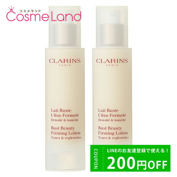 500円OFFクーポン配布中★14日23:59まで！【セット】クラランス CLARINS レ ビュスト フェルムテ 50mL 2本セット バス…