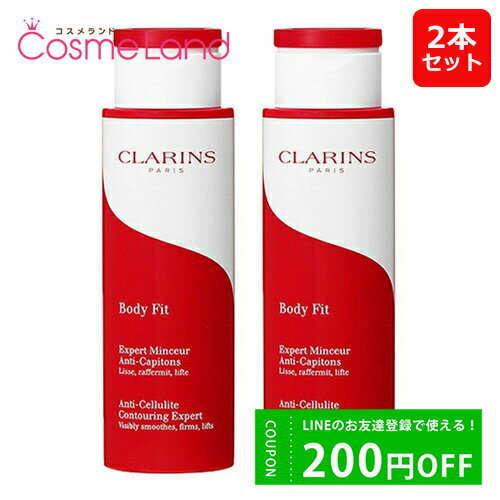 クラランス スキンケア P10倍★6/1 20時～4H限定！【セット】クラランス CLARINS ボディ フィット 200mL 2本セット スキンケアセット 父の日