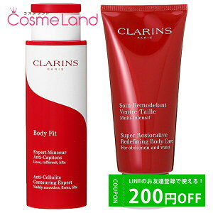 P10倍★11/5 0時〜33H限定！【セット】クラランス CLARINS ボディ フィット 200mL ＋ スープラ アブドウエスト ボディケア 200mL スキンケアセット クリスマス クリスマスコフレ