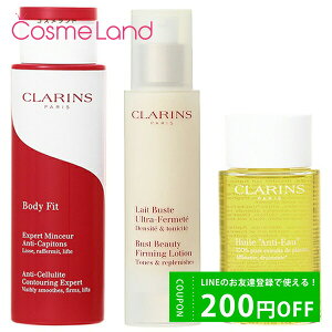 P10倍★5/5 0時～24H限定！【セット】 クラランス CLARINS ベストセラー ボディケア...