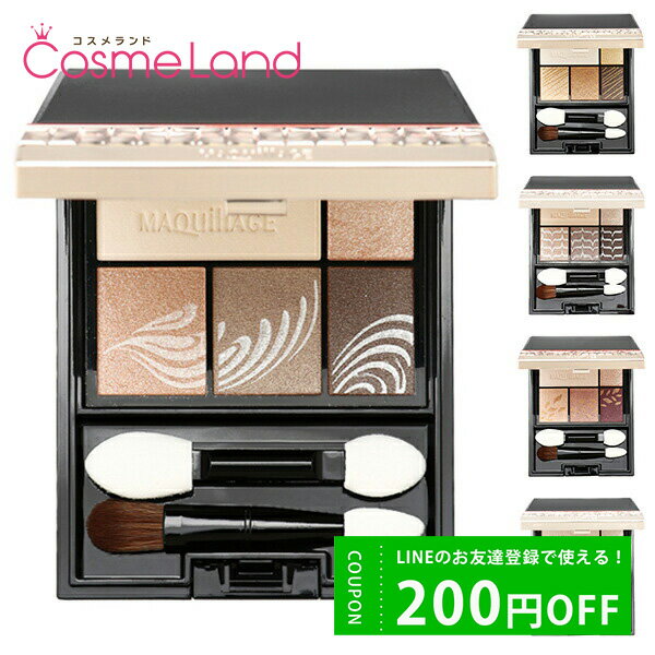 500円OFFクーポン配布中★29日23:59まで！シセイドウ 資生堂 マキアージュ MAQuillAGE ドラマティックスタイリングアイズ シャンプーのサムネイル