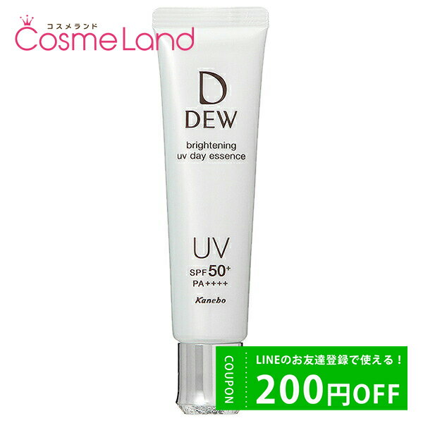 500円OFFクーポン配布中★14日23:59まで！カネボウ DEW ブライトニングUVデイエッセンス SPF50+/PA++++ 40g  日焼け止め 母の日