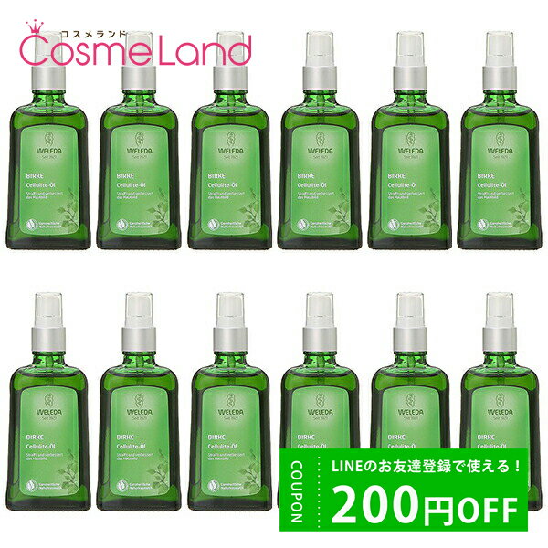【プライスダウン！11/27 9:59まで】【セット】 WELEDA ヴェレダ ホワイトバーチ ボディシェイプオイル 100mL 【12本セット】 ボディオイル クリスマス クリスマスコフレ cb11