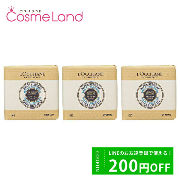 ロクシタン P10倍★5/15 0時～26H限定！ロクシタン シアソープ 100g 3個セット 石けん ボディソープ LOCCITANE 【セット】 父の日