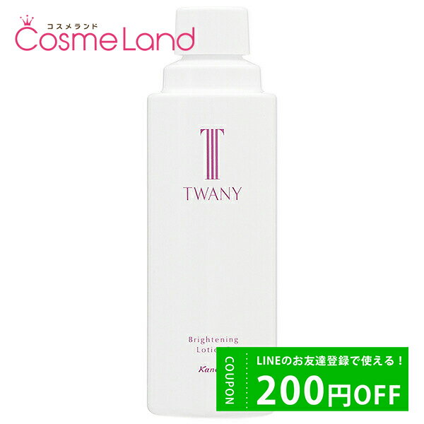 500円OFFクーポン配布中★3日23:59まで！カネボウ トワニー TWANY ブライトニングローション 180mL 【レフィル】 化粧水 ローション 父の日