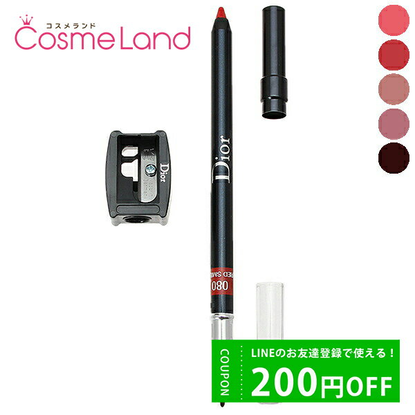 【新規限定】LINEお友だち追加で200円OFFクーポン配布！クリスチャンディオール Christian Dior ディオール コントゥール リップライナー ホワイトデー