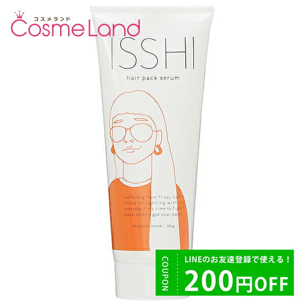 500円OFFクーポン配布中★14日23:59まで！イッシ ISSHI ヘアパックセラム 180g プレゼント ギフト トリートメント ホワイトデーのサムネイル