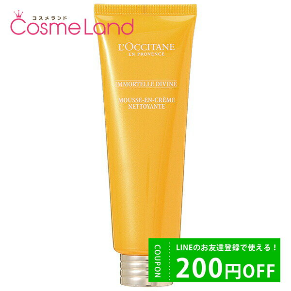 ロクシタン P10倍★5/20 20時～4H限定！ロクシタン LOCCITANE イモーテル ディヴァインクレンジングフォーム 125mL クレンジングフォーム 父の日