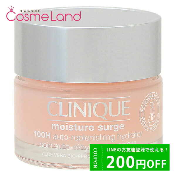 P5倍★11/9 0時～57H限定！クリニーク CLINIQUE モイスチャー サージ ジェルクリーム 100H 50mL 保湿ジェル クリスマス クリスマスコフレ