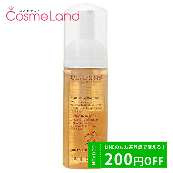 クラランス スキンケア P10倍★5/30 20時～4H限定！クラランス CLARINS トータル フォーミング クレンザー 150mL 洗顔フォーム 父の日