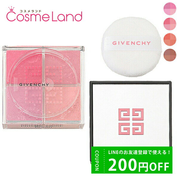 500円OFFクーポン配布中★14日23:59まで！ジバンシイ GIVENCHY プリズム リーブル ブラッシュ プレゼント ギフト チーク ホワイトデーのサムネイル