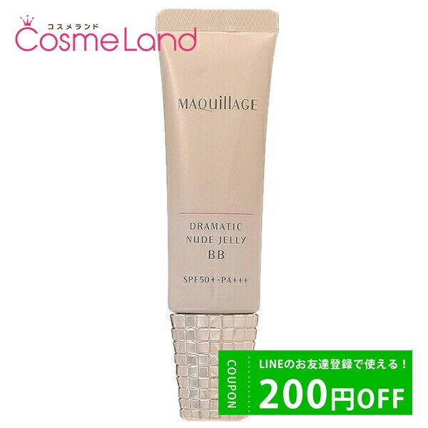 P10倍★2/19 20時～4H限定！資生堂 マキアージュ MAQuillAGE ドラマティック ヌードジェリー BB SPF50+/PA+++ 30g BBクリーム ホワイトデー ギフト プレゼントのサムネイル