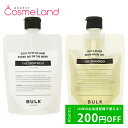 500円OFFクーポン配布中★29日23:59まで！【セット】バルクオム BULK HOMME ヘアケアセット (シャンプー 200g トリートメント 180g) シャンプー トリートメントセット 母の日 tp10