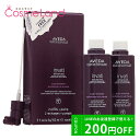 最大2,000円OFFクーポン配布中★9日23:59まで!アヴェダ AVEDA インヴァティ アドバンス ヘア&スカルプ エッセンス 150mL 2本入り ポンプ付 スカルプケアローション エッセンス クリスマス クリスマスコフレ