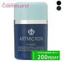 【正規品】アートネイチャー Artnature アートミクロンパウダー 20g 部分染め用