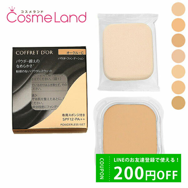 500円OFFクーポン配布中★14日23:59まで！カネボウ コフレドール COFFRET DOR パウダレスウェット SPF12/PA 7.5g レフィル パウダーファンデーション 母の日