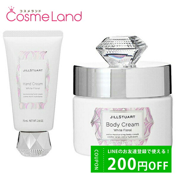 LINE友だち追加で200円OFFクーポン！【セット】 ジルスチュアート JILL STUART ホワイトフローラル ボディケアセット (ボディクリーム 200g + ハンドクリーム 74g) ボディクリーム ホワイトデー ギフト プレゼントのサムネイル