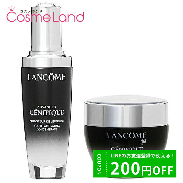 500円OFFクーポン配布中★14日23:59まで！ ランコム LANCOME ジェニフィック アドバンスト N 50mL + ジェニフィック クリーム 50mL スキンケアセット 父の日