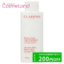 500円OFFクーポン配布中★29日23:59まで！クラランス CLARINS モイスチャー リッチ ボディ ローション 400mL ボディローション 母の日 その1