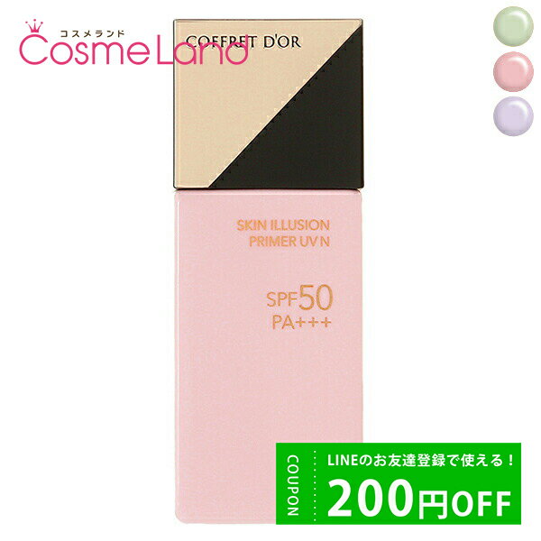 500円OFFクーポン配布中★29日23:59まで！カネボウ コフレドール COFFRET DOR スキンイリュージョンプライマー UVn SPF50/PA+++ 25mL 化粧下地 父の日