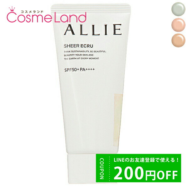 500円OFFクーポン配布中★3日23:59まで！カネボウ アリィ ALLIE クロノビューティ トーンアップUV SPF50+/PA++++ 60g 日焼け止め 父の日