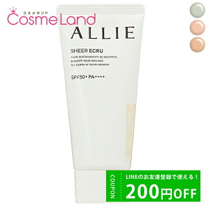 LINE友だち追加で200円OFFクーポン配布！カネボウ アリィ ALLIE クロノビューティ トーンアップUV SPF50+/PA++++ 60g 日焼け止め ホワイトデー ギフト プレゼント