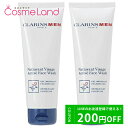 500円OFFクーポン配布中★23日23:59まで！【セット】 クラランス CLARINS メン アクティブ フェイス ウォッシュ 125mL 2個セット 洗顔フォーム