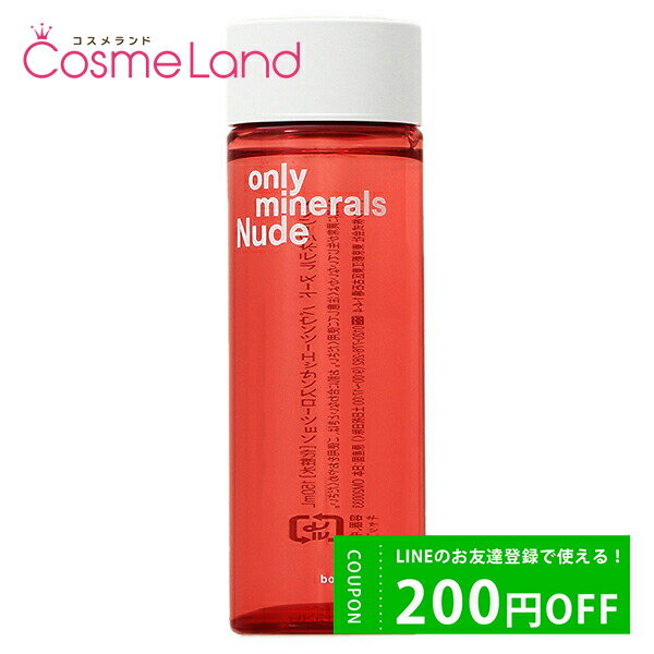 500円OFFクーポン配布中★3日23:59まで！オンリーミネラル ONLYMINERALS Nude バウンシーエッセンスローション 150mL 化粧水 ローション 父の日