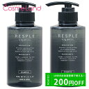 500円OFFクーポン配布中★29日23:59まで！ ストレイン レスプルオーガニクス RESPLEorganics スカルプシャンプー 300mL 2個セット シャンプー 母の日