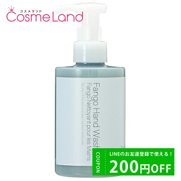 500円OFFクーポン配布中★17日23:59まで！コーセー プレディア Predia ファンゴ ハンドウォッシュ 195mL ハンドソープ ホワイトデー