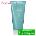 ポイント10%還元★12/11 1:59まで!【正規品】アートネイチャー Artnature ラボモクールキューブ スズカ トリートメント 180g ヘアトリートメント クリスマス クリスマスコフレ
