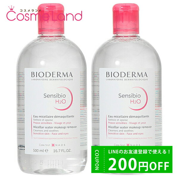 【セット】 ビオデルマ BIODERMA サンシビオ H2O エイチツーオー D 500mL 2本セット クレンジングリキッド クレンジ…