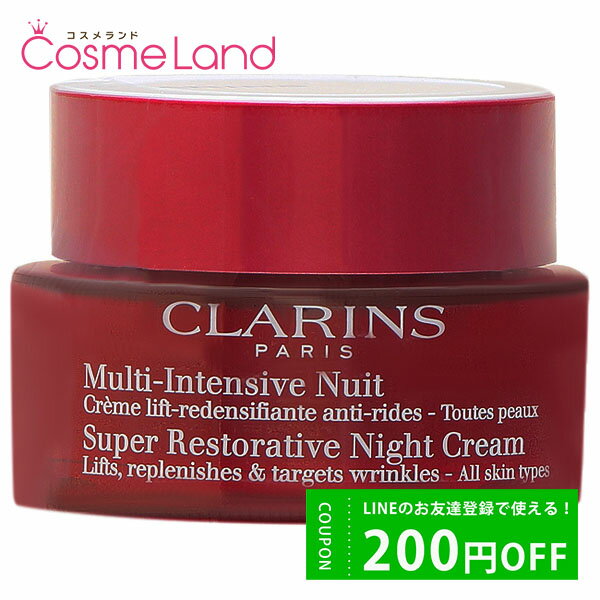 500円OFFクーポン配布中★22日23:59まで！クラランス CLARINS スープラ ナイト クリーム N オールスキン 50mL フェイスクリーム 父の日