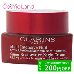 クラランス 保湿クリーム 500円OFFクーポン配布中★8日23:59まで！クラランス CLARINS スープラ ナイト クリーム N オールスキン 50mL フェイスクリーム 母の日