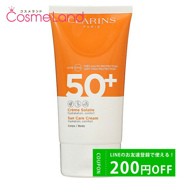 500円OFFクーポン配布中★9日23:59まで クラランス CLARINS サンケア クリーム ハイプロテクション SPF50+／PA+++ 150mL 日焼け止め 父の日