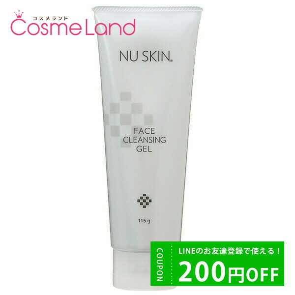 500円OFFクーポン配布中★9日23:59まで！ニュースキン NU SKIN フェイス クレンジング ジェル 115g クレンジングジェル 父の日