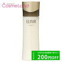 500円OFFクーポン配布中★29日23:59まで！資生堂 エリクシール アドバンスド ELIXIR ADVANCED エマルジョン T 130mL 乳液 ミルク 母の日