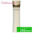 500円OFFクーポン配布中★29日23:59まで！資生堂 エリクシール アドバンスド ELIXIR ADVANCED ローション T 170mL 化粧水 ローション 母の日