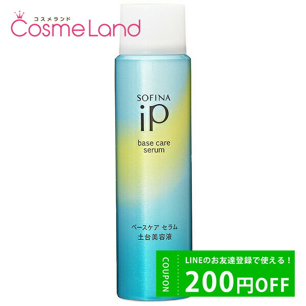 P10倍★6/25 0時〜33H限定！花王 ソフィーナ SOFINA iP ベースケア セラム 土台美容液 レフィル 90g ギフト 美容液 プレゼントのサムネイル