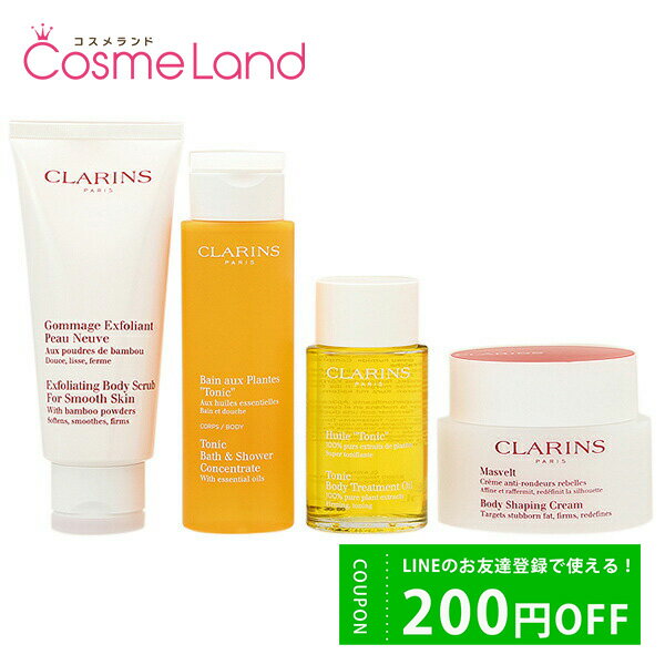 【セット】クラランス CLARINS ボディ ホリデーキット（クレーム マスヴェルト） ボディクリームのサムネイル