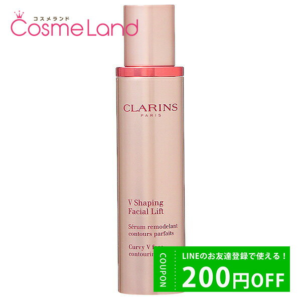 500円OFFクーポン配布中★19日23:59まで！クラランス CLARINS V コントア セラム 100mL 美容液 父の日