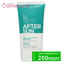 500円OFFクーポン配布中★4日23:59まで！クラランス CLARINS アフターサン シャワージェル 150mL アフターサンケア 母…