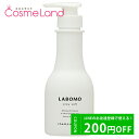 500円OFFクーポン配布中★29日23:59まで!アートネイチャー Artnature ラボモ LABOMO シルキーソフト シャンプー 270mL 【医薬部外品】 シャンプー