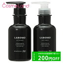 ポイントアップ中★9/29 9:59まで!【セット】アートネイチャー Artnature ラボモ LABOMO アートブラック シャンプー + コンディショナー 各270mL シャンプー リンスセット ip20