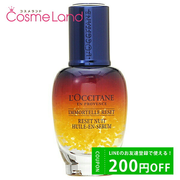 500円OFFクーポン配布中★14日23:59まで！ロクシタン LOCCITANE イモーテル オーバーナイトリセットセラム 30mL プレゼント ギフト 美容液 ホワイトデーのサムネイル